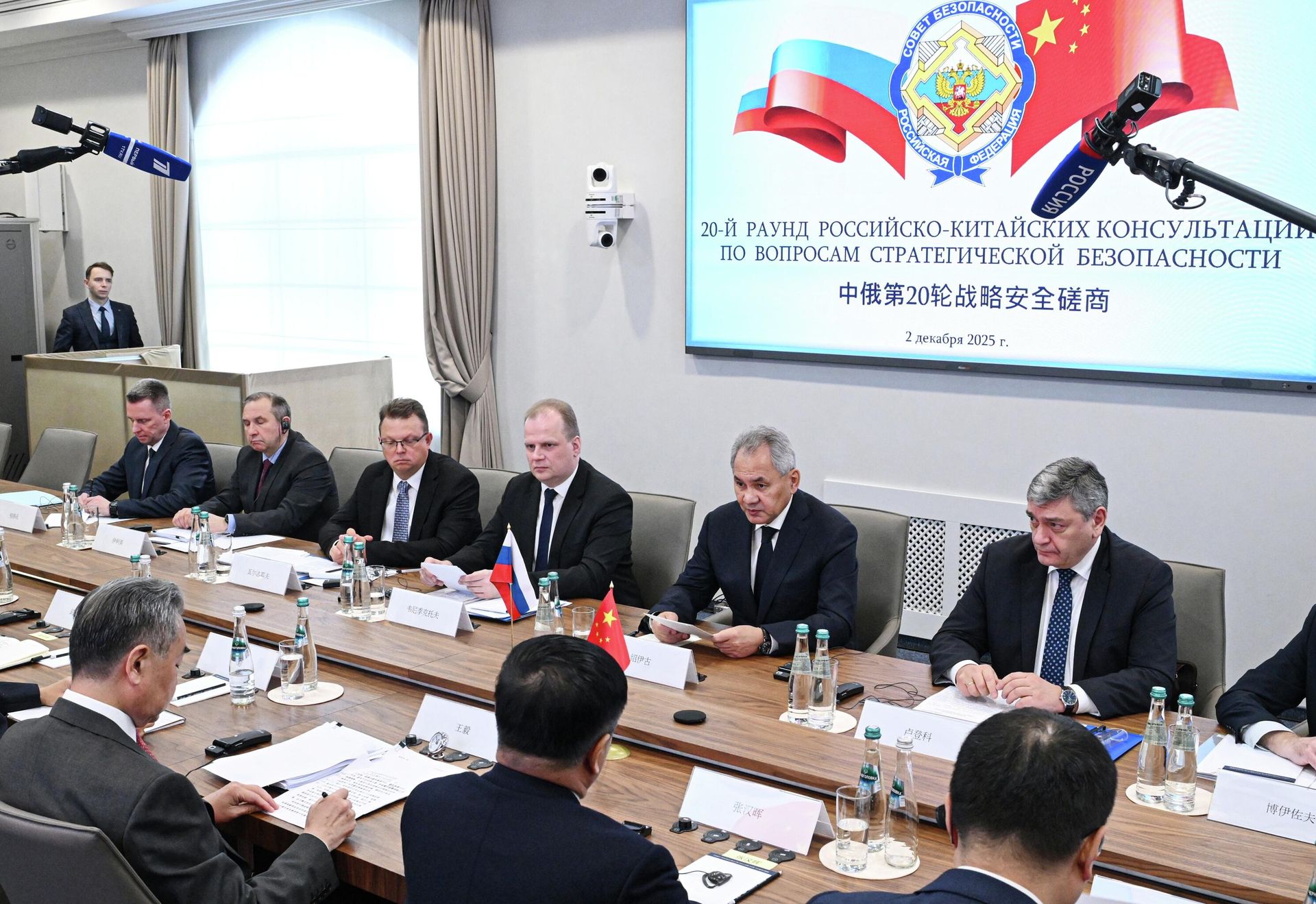 Встреча секретаря Совбеза РФ Шойгу и министра иностранных дел Китая Ван И - ИноСМИ, 1920, 04.12.2025