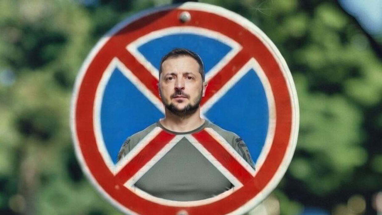 Зеленский