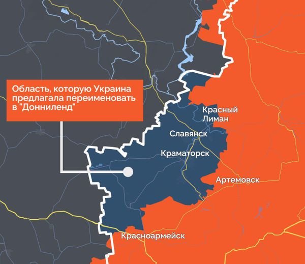 Область, которую Украина предлагала переименовать в Донниленд