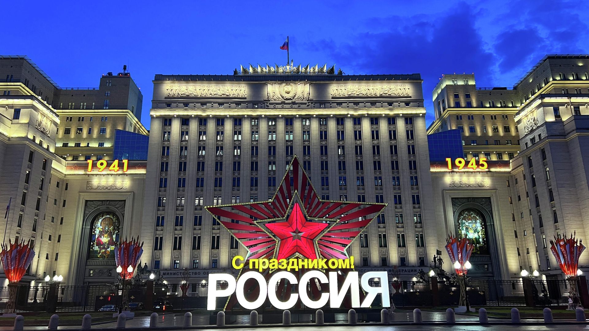Оформление центра Москвы ко Дню Победы - ИноСМИ, 1920, 08.05.2026