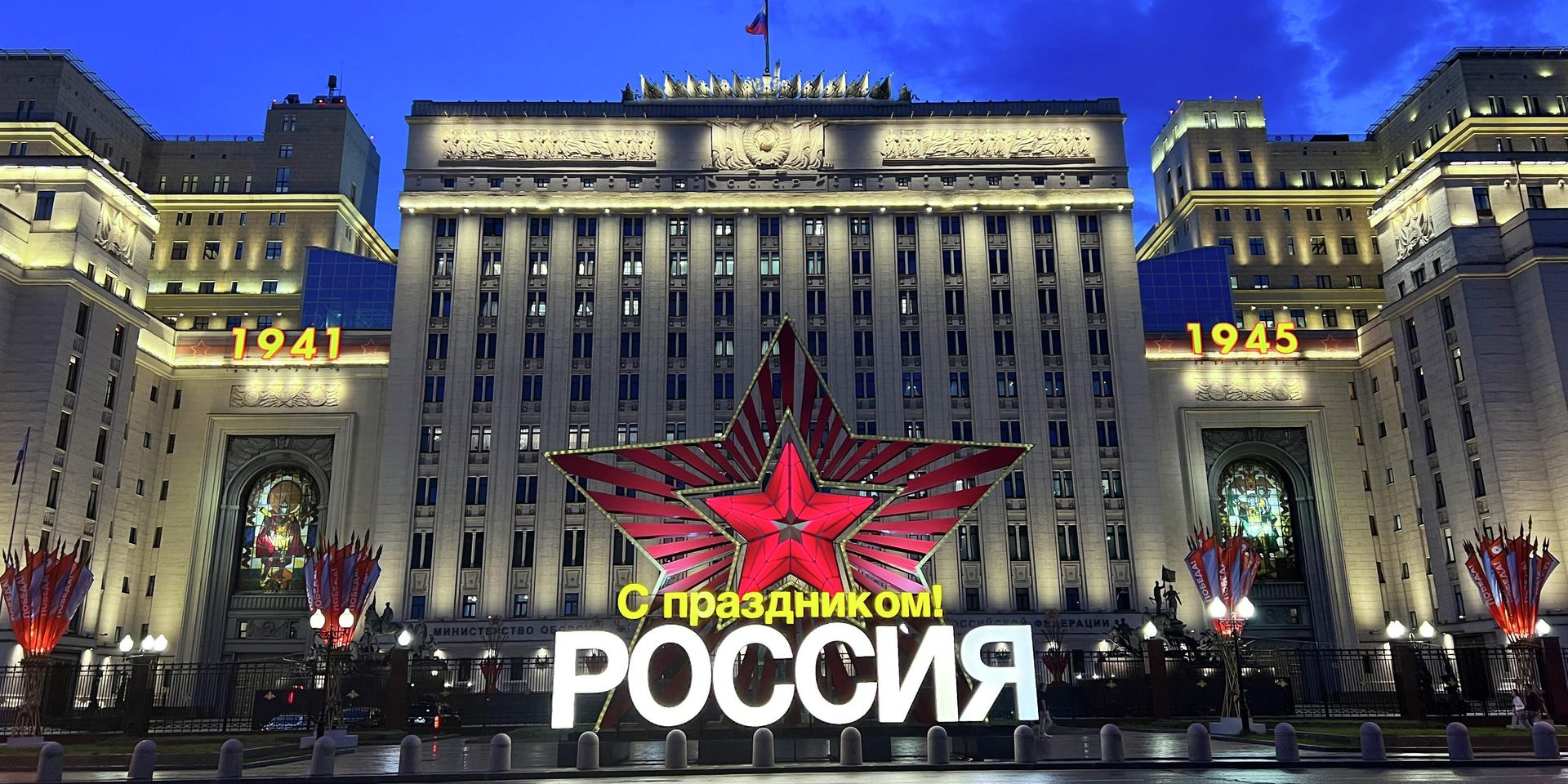 Оформление центра Москвы ко Дню Победы - ИноСМИ, 1920, 08.05.2026