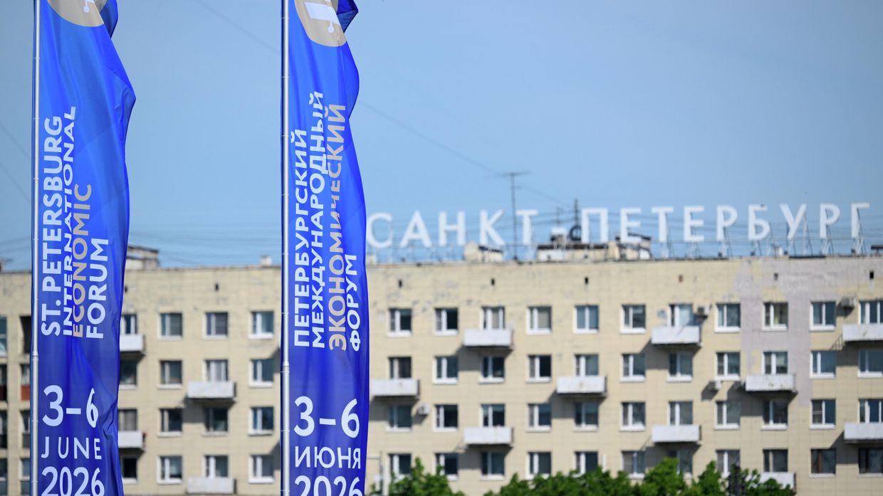 ПМЭФ-2026 ПМЭФ-2026