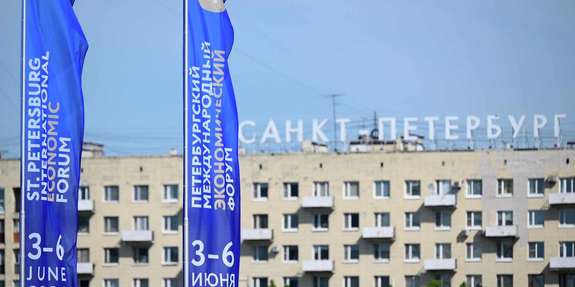 ПМЭФ-2026 - ИноСМИ, 1920, 08.06.2026