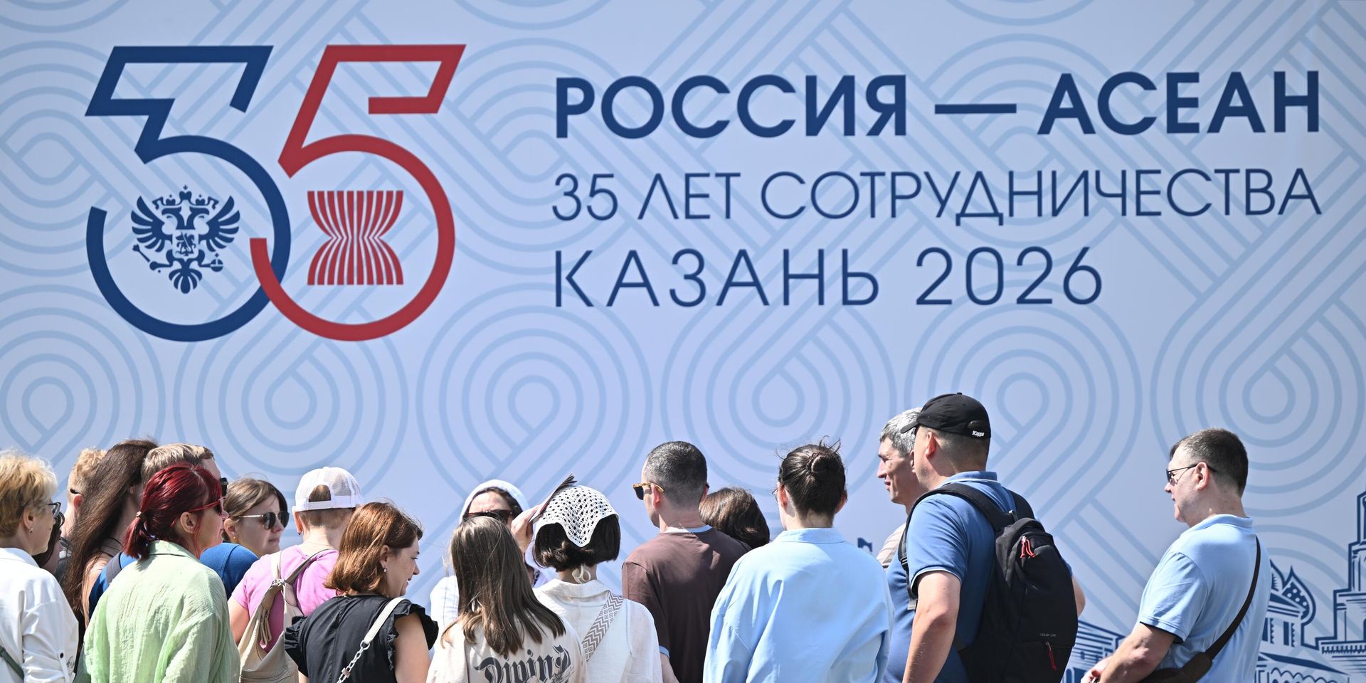 Подготовка к саммиту Россия – АСЕАН в Казани - ИноСМИ, 1920, 16.06.2026