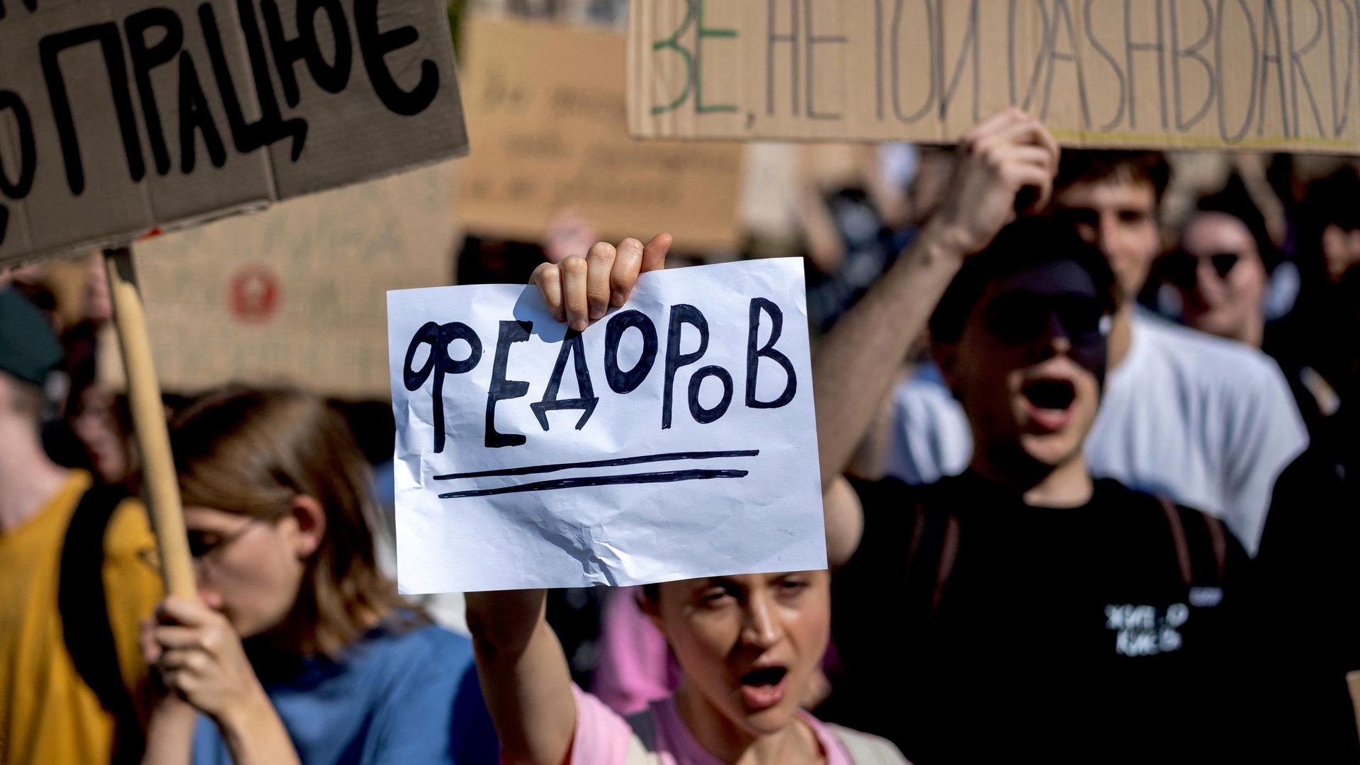 Акция протеста в Киеве против отставки Михаила Федорова с поста главы Минобороны Украины, 16 июля 2026 г.  - ИноСМИ, 1920, 27.07.2026