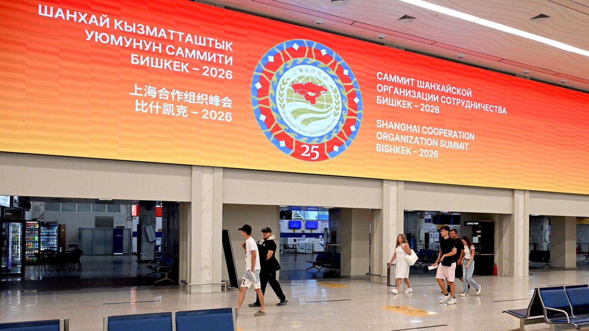 Киргизия в преддверии саммита ШОС - ИноСМИ, 1920, 31.08.2026