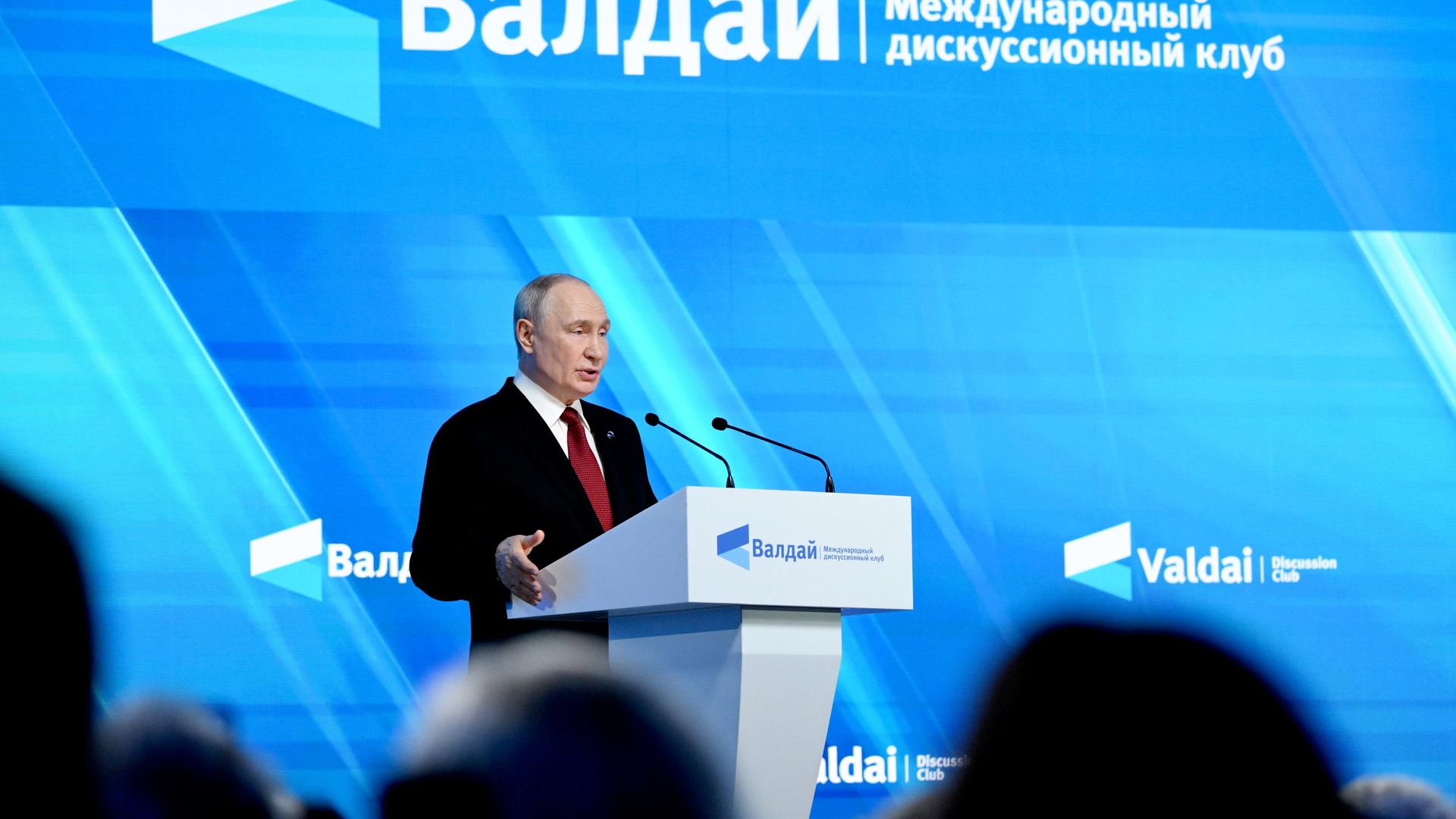 Президент Владимир Путин принял участие в работе дискуссионного клуба Валдай - ИноСМИ, 1920, 01.10.2026