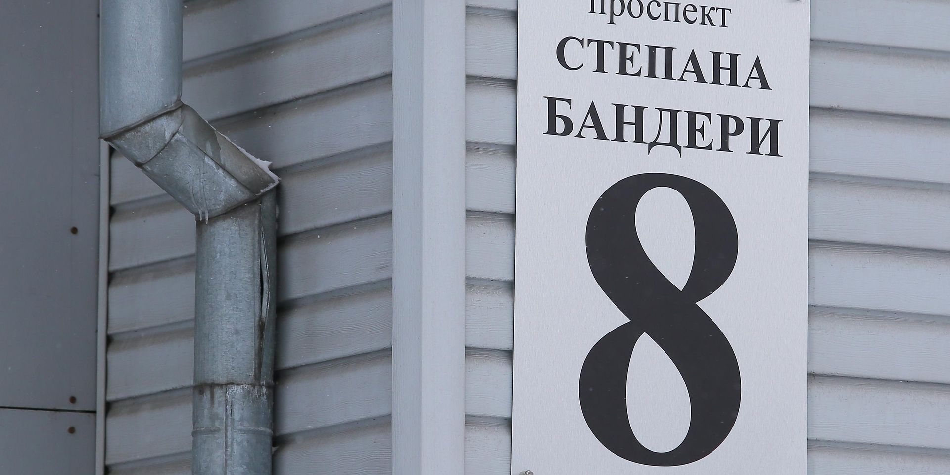 Табличка на доме на проспекте Степана Бандеры в Киеве - ИноСМИ, 1920, 24.10.2026