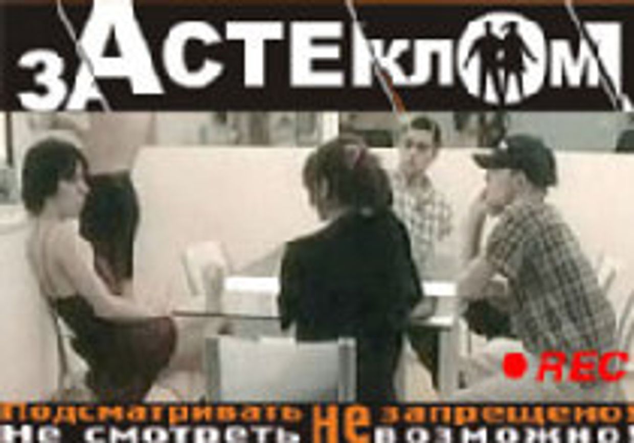 LAT (США): Гласность в стеклянном доме picture