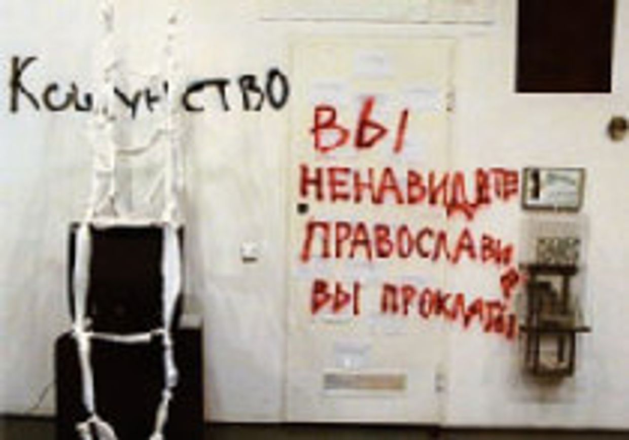 Осторожно: искусство! picture