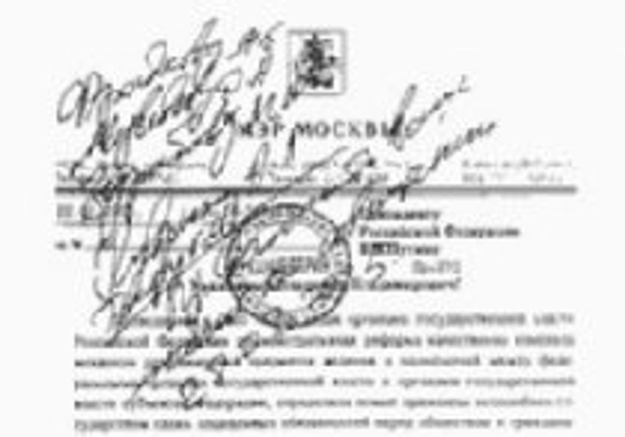 Власть не всласть picture