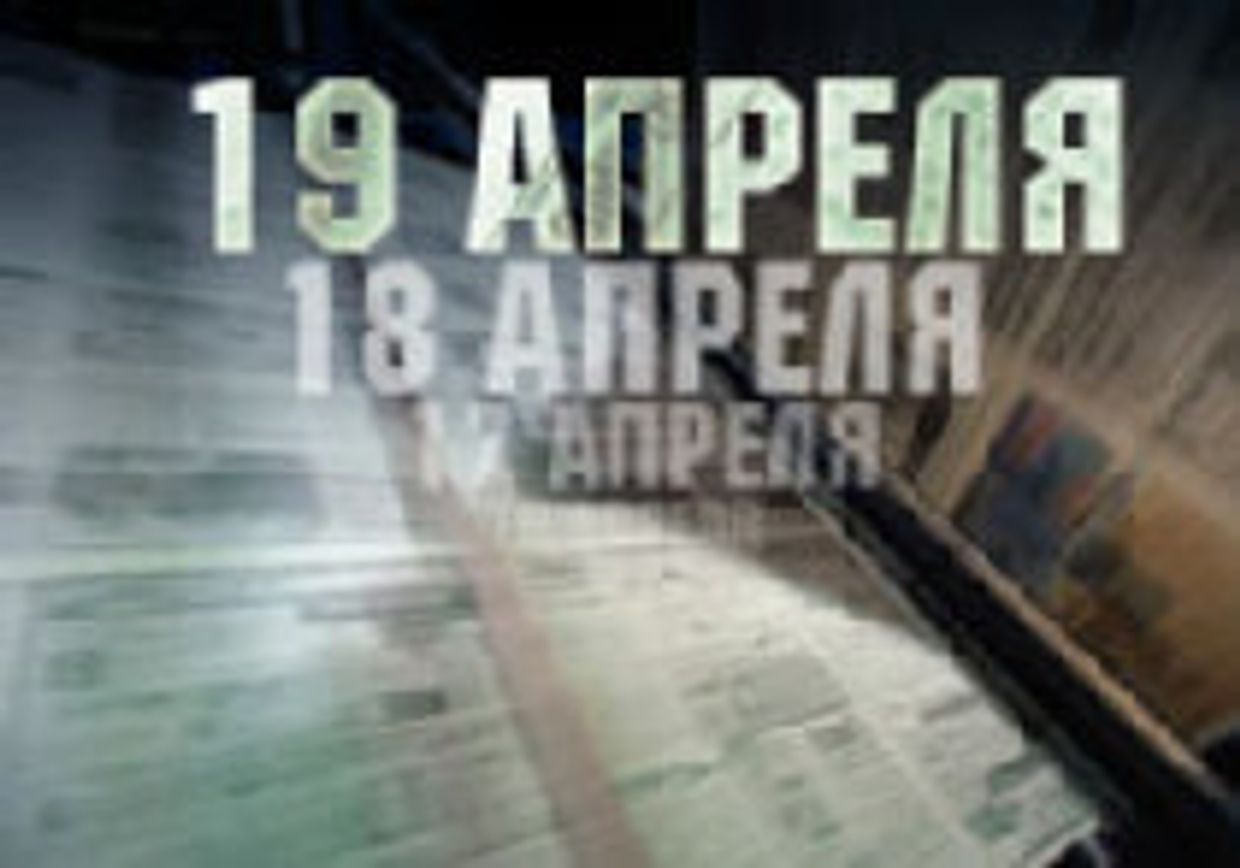 Россия в заголовках зарубежной прессы. 19 апреля picture