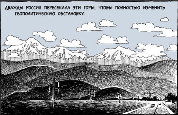 Южная Осетия 