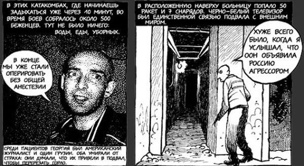 Южная Осетия