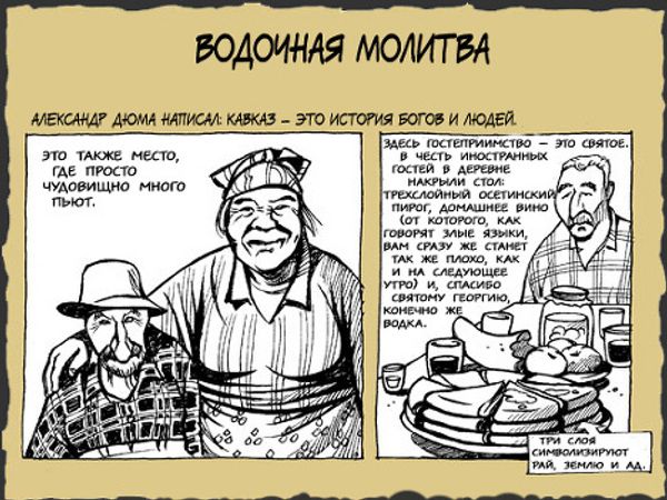 Южная Осетия