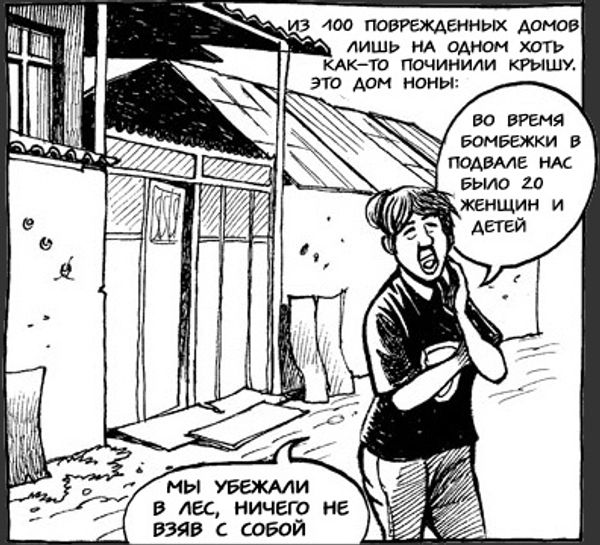 Южная Осетия