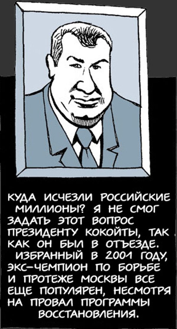 Южная Осетия