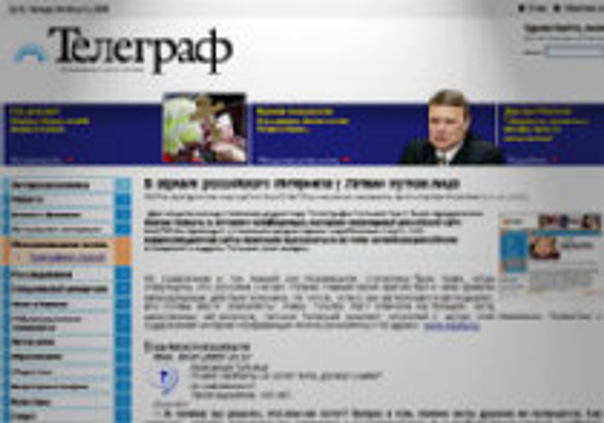 В зеркале российского Интернета у Латвии жуткое лицо picture