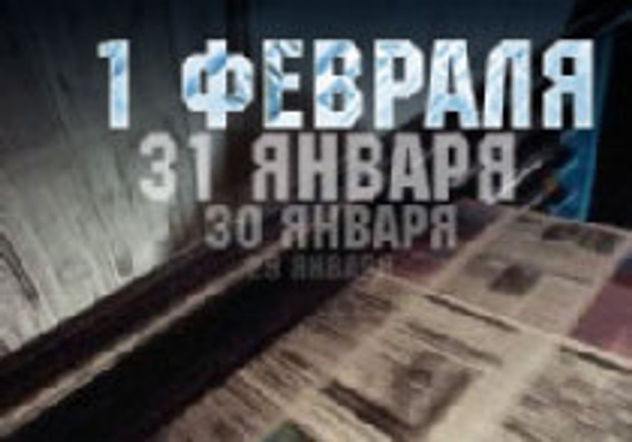 Россия в заголовках зарубежной прессы. 1 февраля picture Россия в заголовках зарубежной прессы. 1 февраля picture