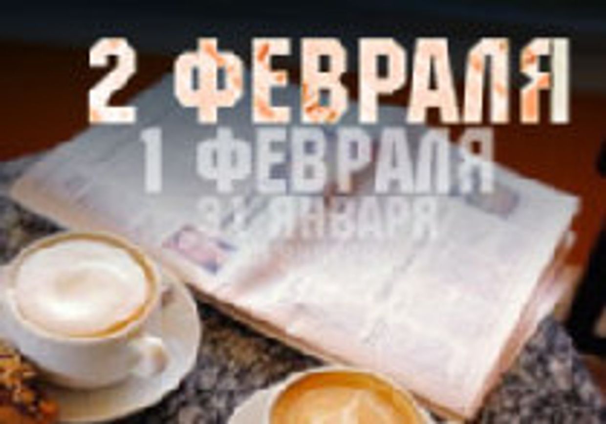 Россия в заголовках зарубежной прессы. 2 февраля picture
