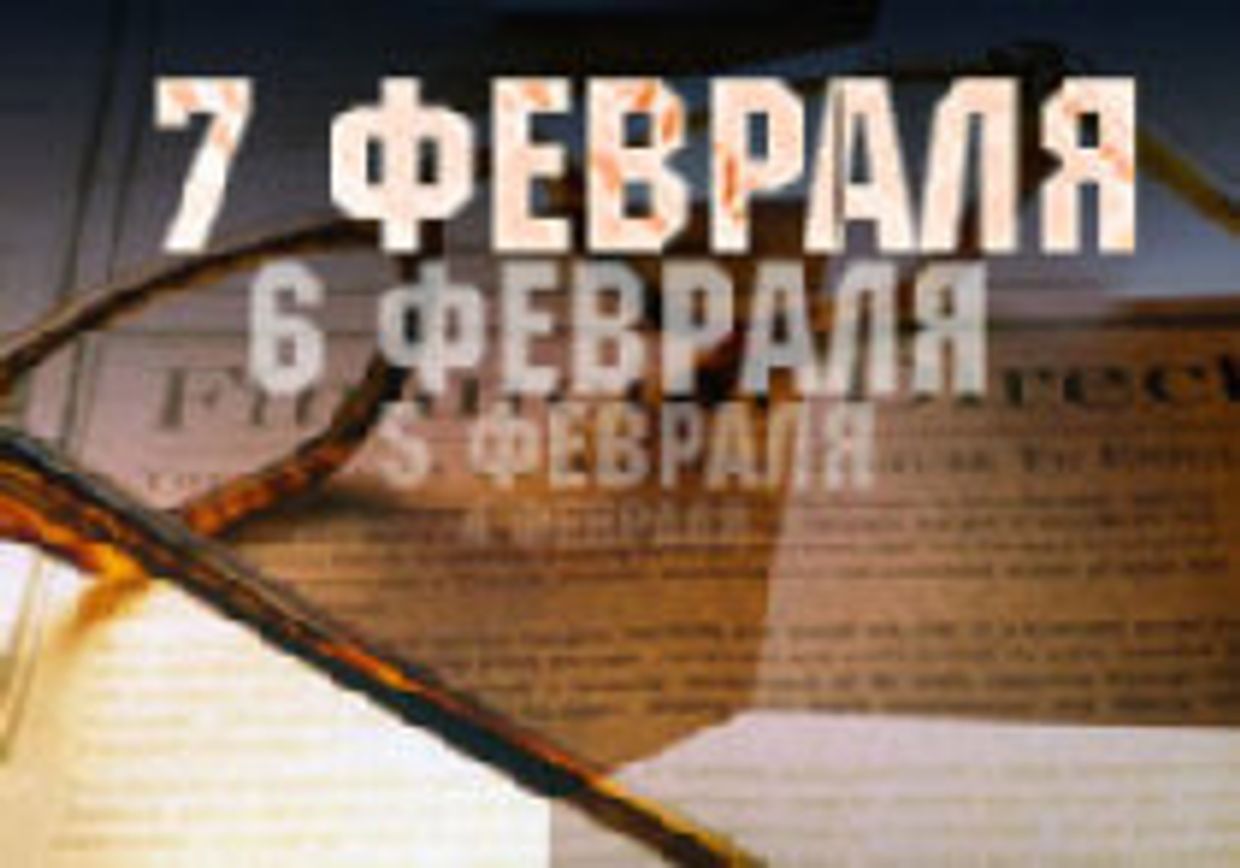 Россия в заголовках зарубежной прессы. 7 февраля picture