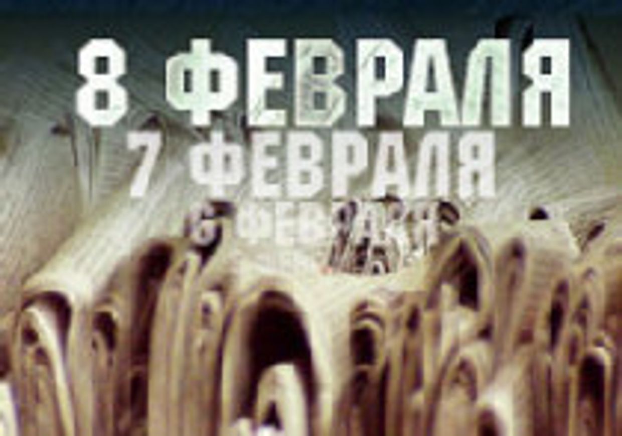 Россия в заголовках зарубежной прессы. 8 февраля picture