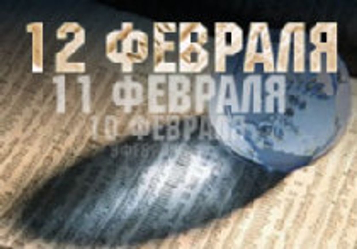 Россия в заголовках зарубежной прессы. 12 февраля picture