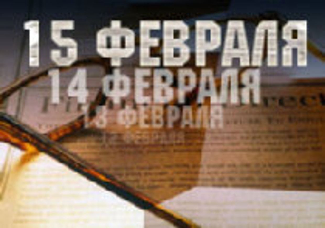 Россия в заголовках зарубежной прессы. 15 февраля picture