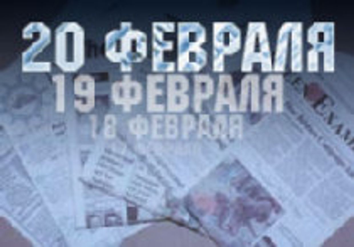 Россия в заголовках зарубежной прессы. 20 февраля picture