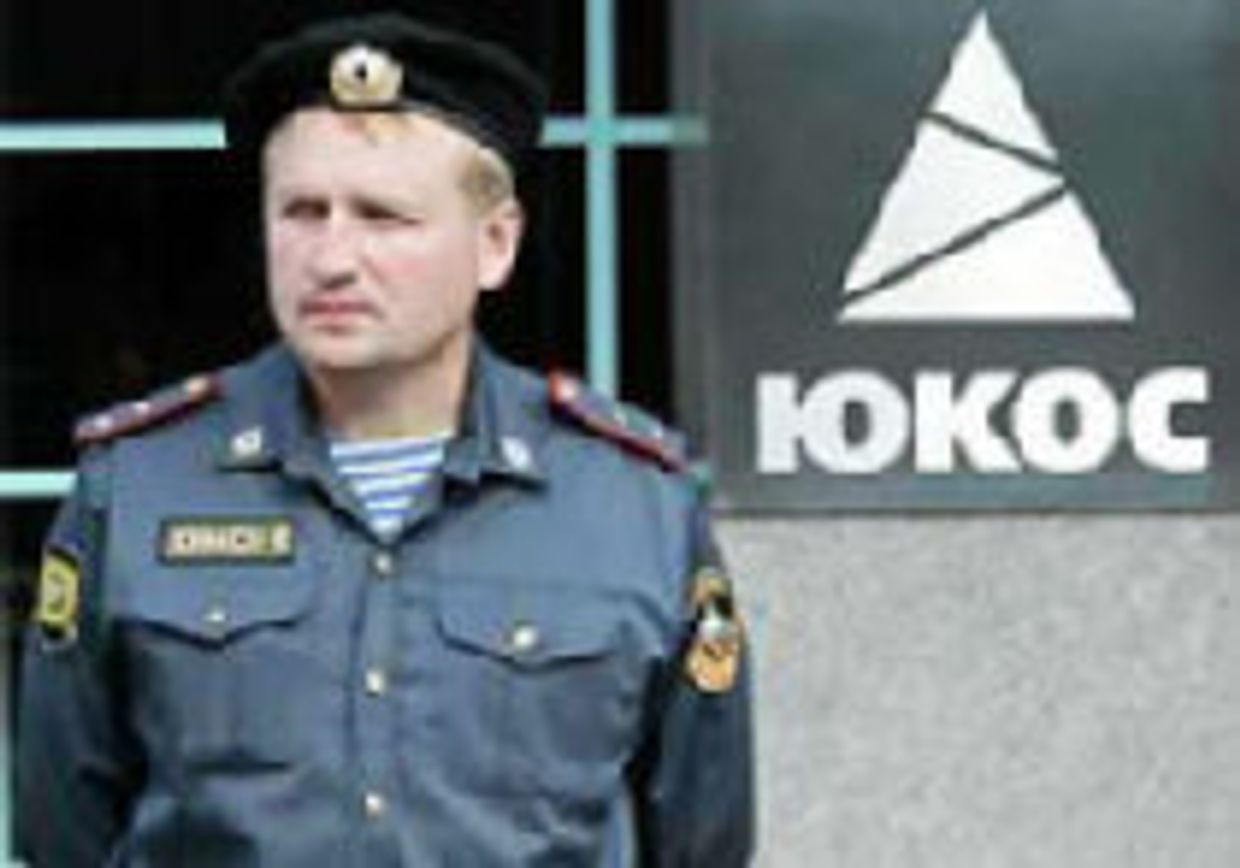 Продается ЮКОС. Иностранцам заявки не подавать picture