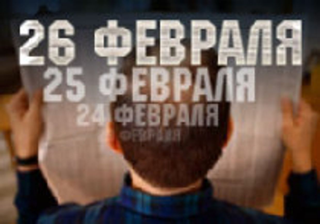 Россия в заголовках зарубежной прессы. 26 февраля picture