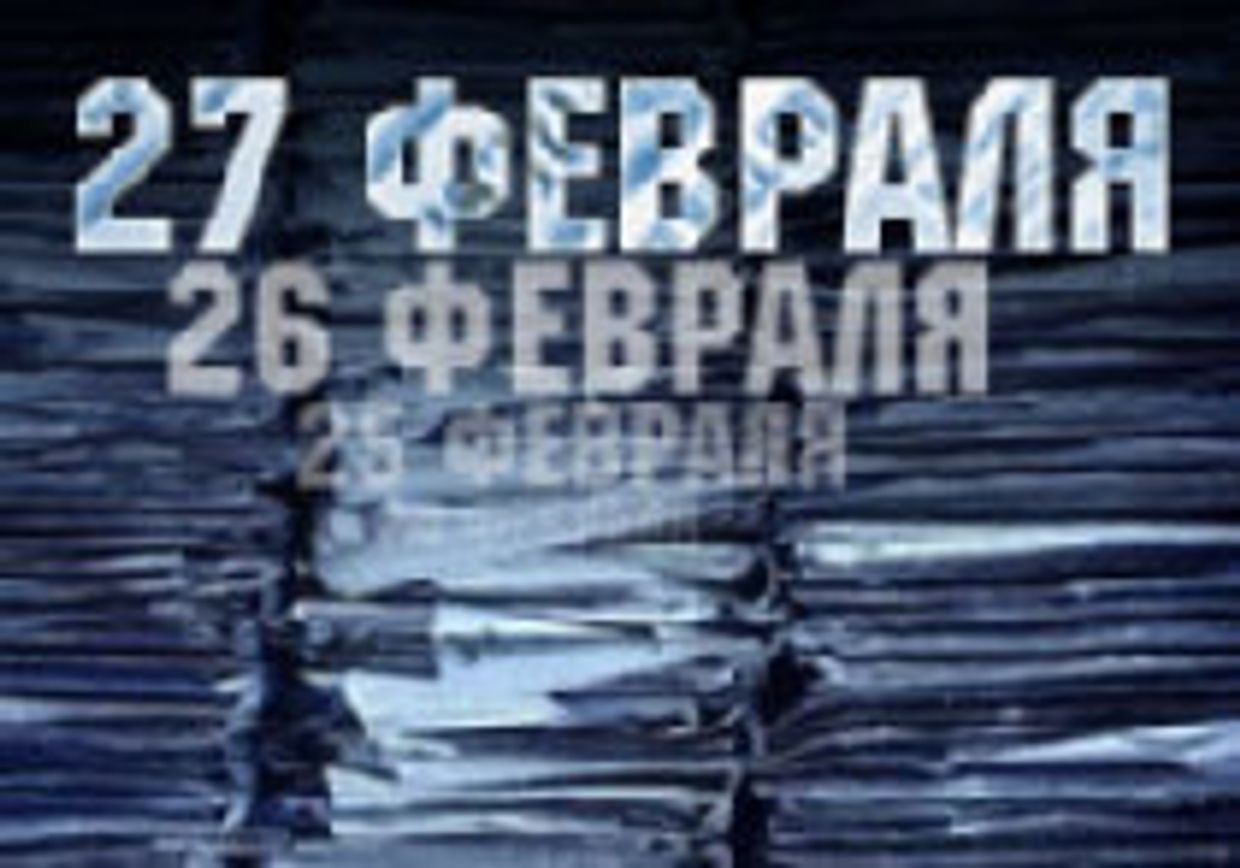 Россия в заголовках зарубежной прессы. 27 февраля picture