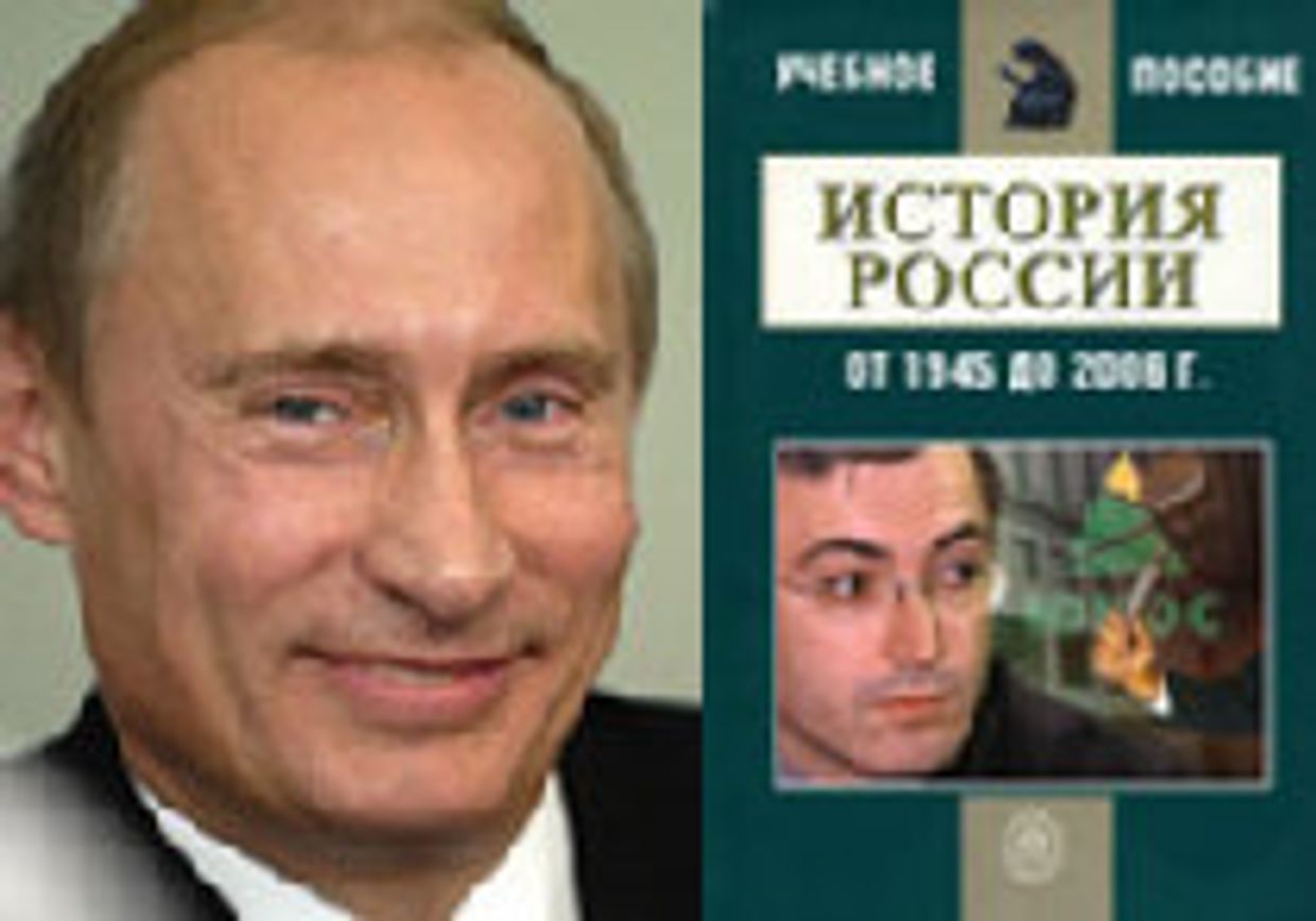 Учебники подгоняются под путинское видение истории picture