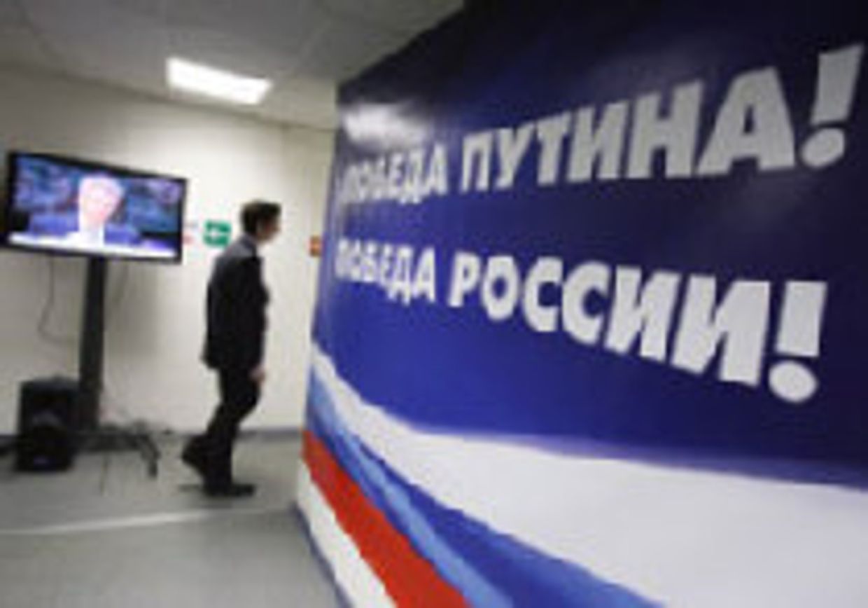 Единая Россия и победа Путина - поддержание баланса в мире picture