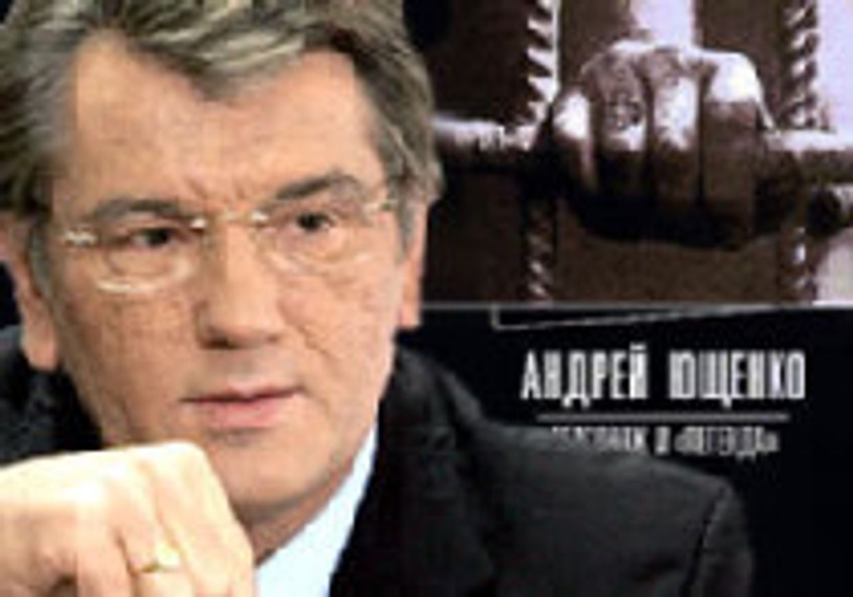 Кем был отец Виктора Ющенко? picture