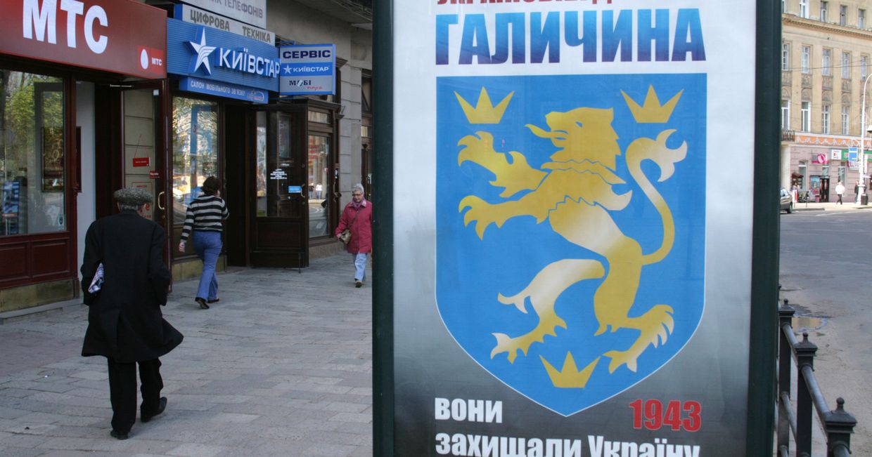 На улицах Львова появилась реклама дивизии СС Галичина
