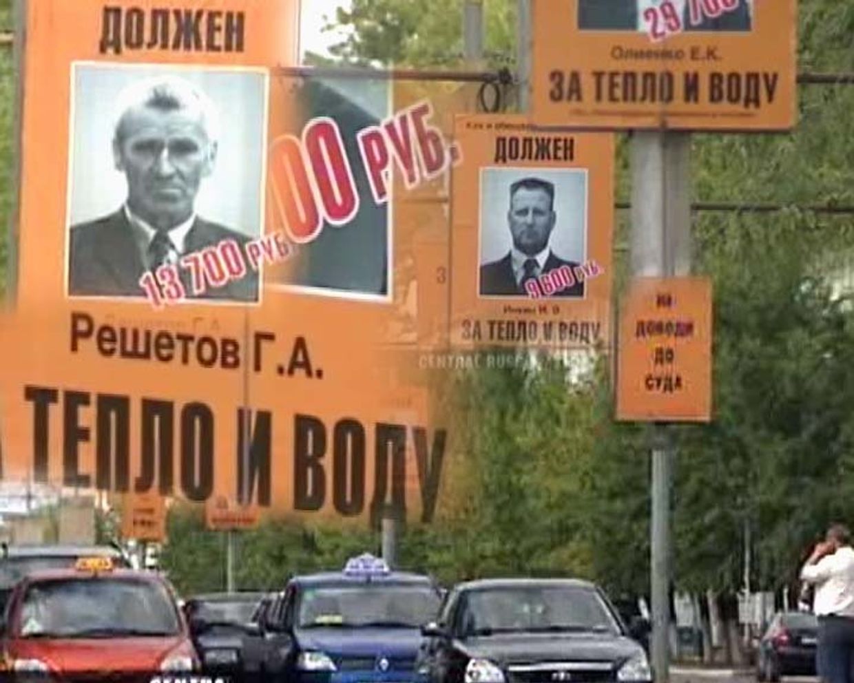 Иносми - Неплательщики 