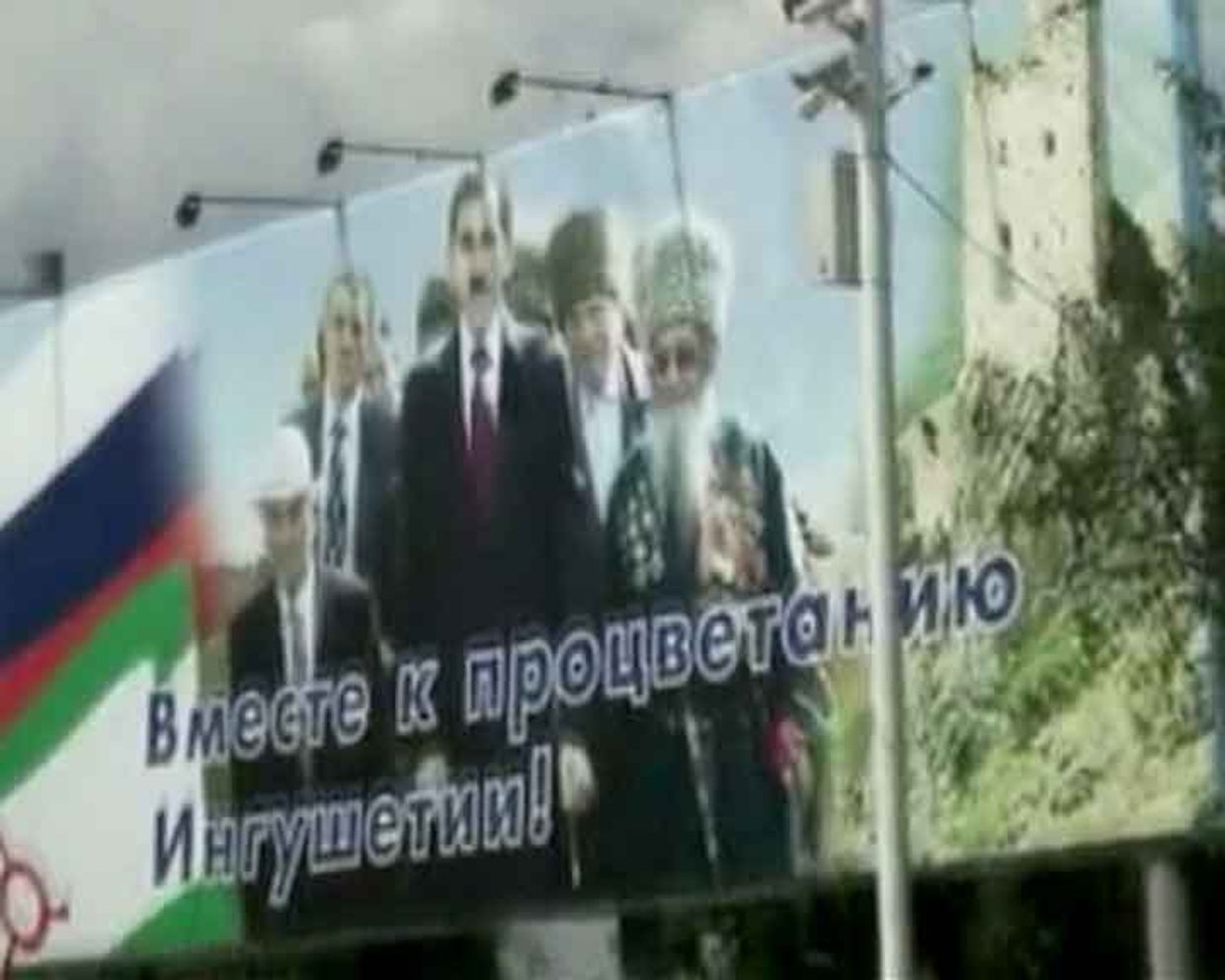 ИноСМИ_Ингушетия