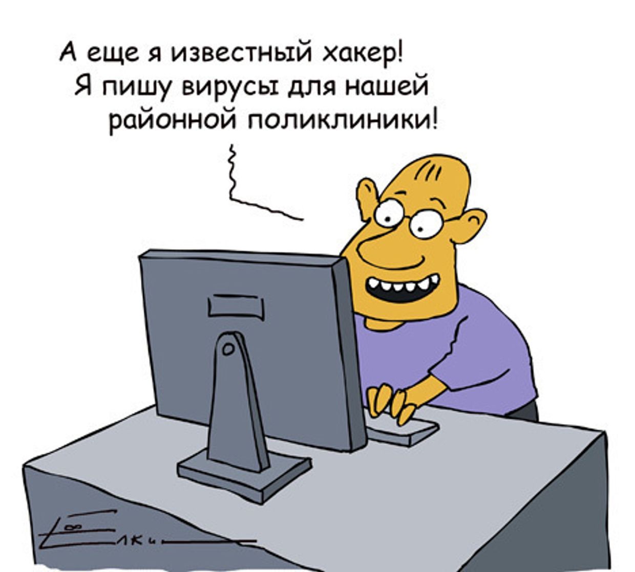 хакер компьютер хакер компьютер