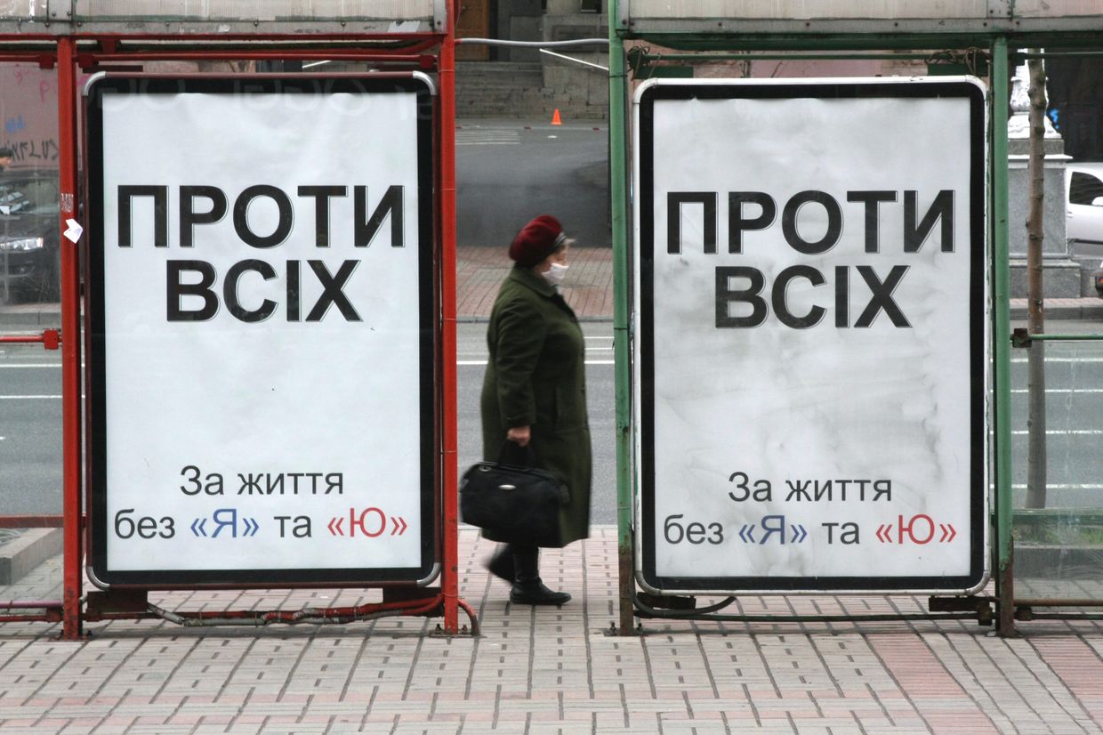 Плакат кандидата в президенты Украины Василия Протывсих