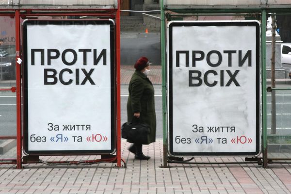Плакат кандидата в президенты Украины Василия Протывсих