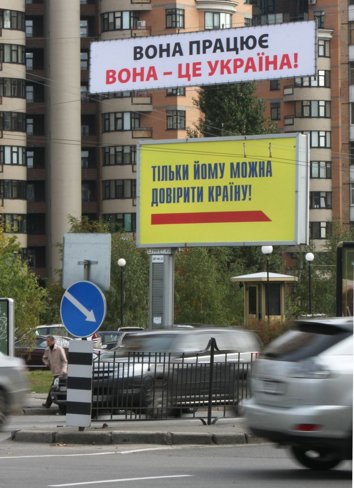 Предвыборная агитация на улицах Киева