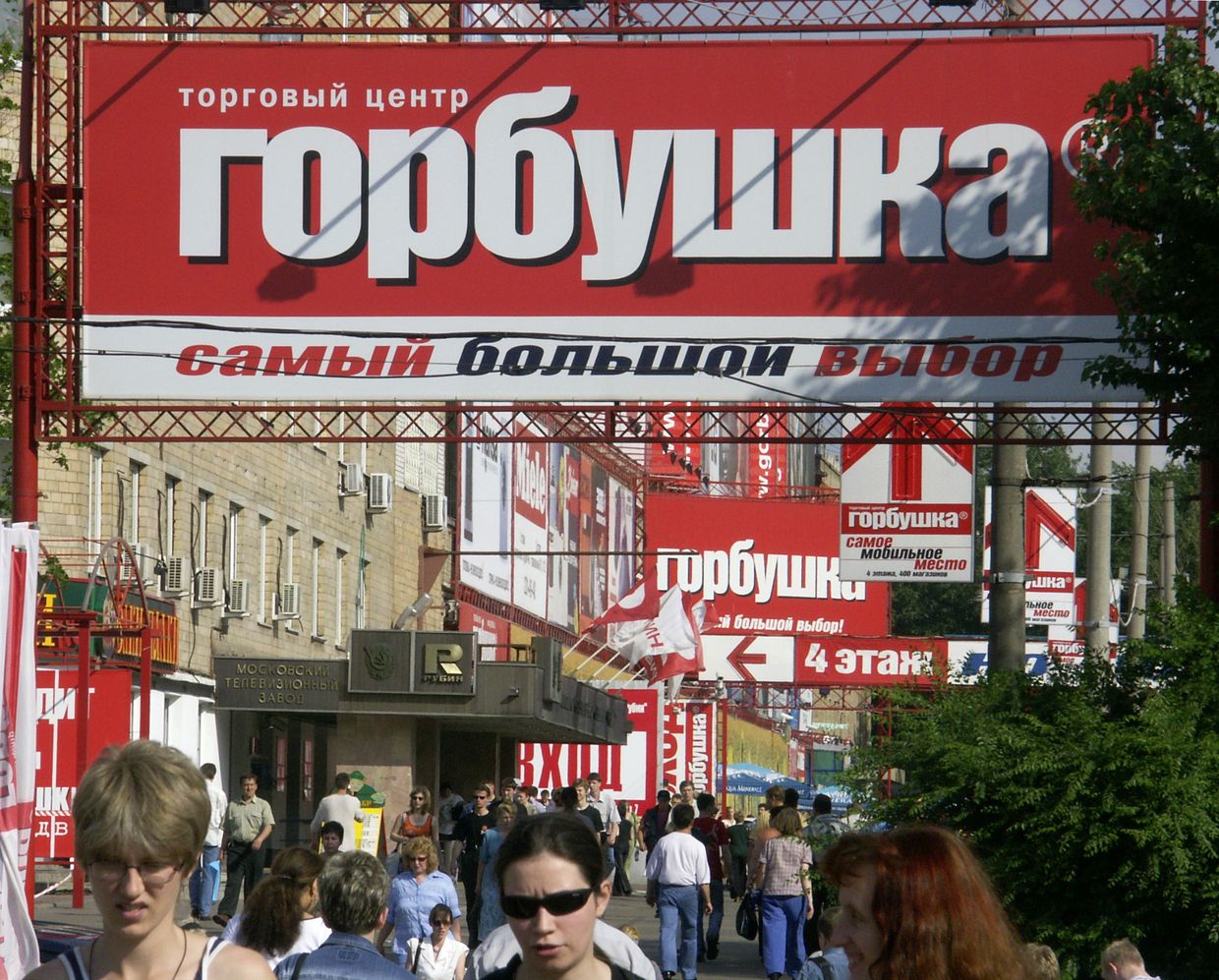 Рынок на Горбушке