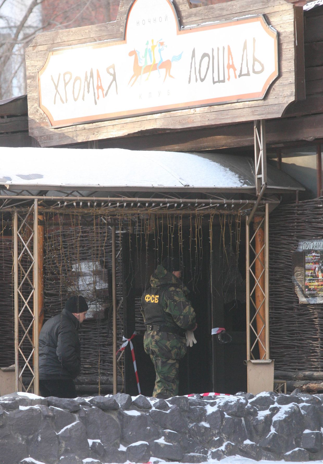 У ночного клуба-ресторана Хромая лошадь в Перми, где произошел пожар
