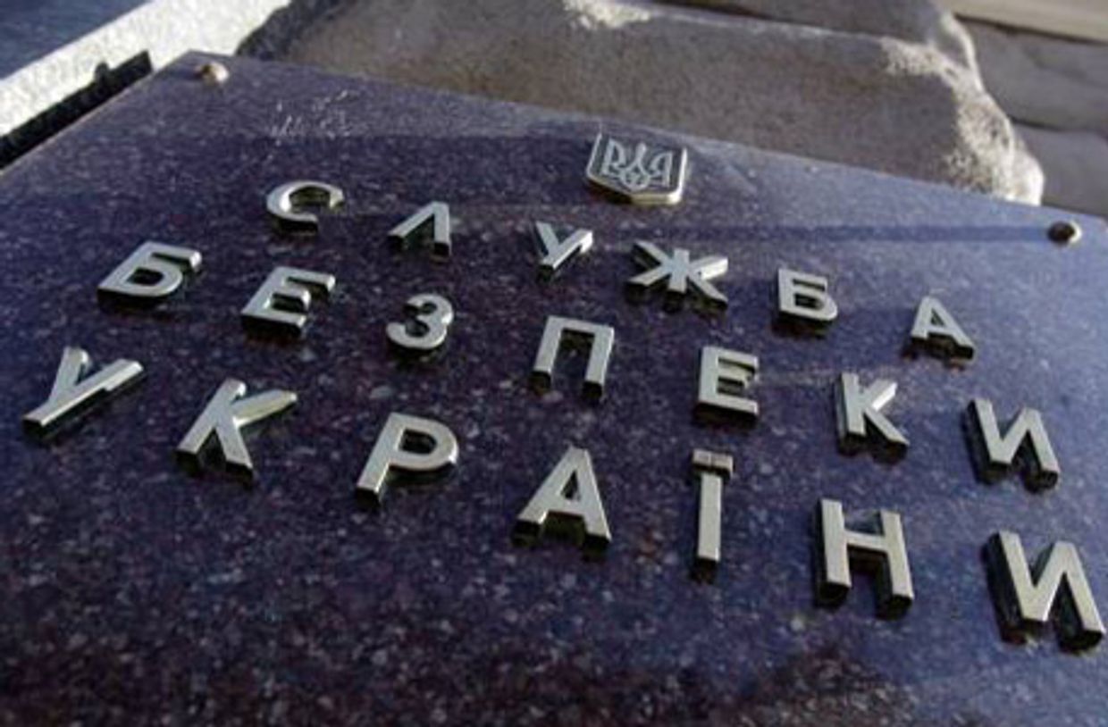 Вывеска на здании Службы безопасности Украины (бывший КГБ)