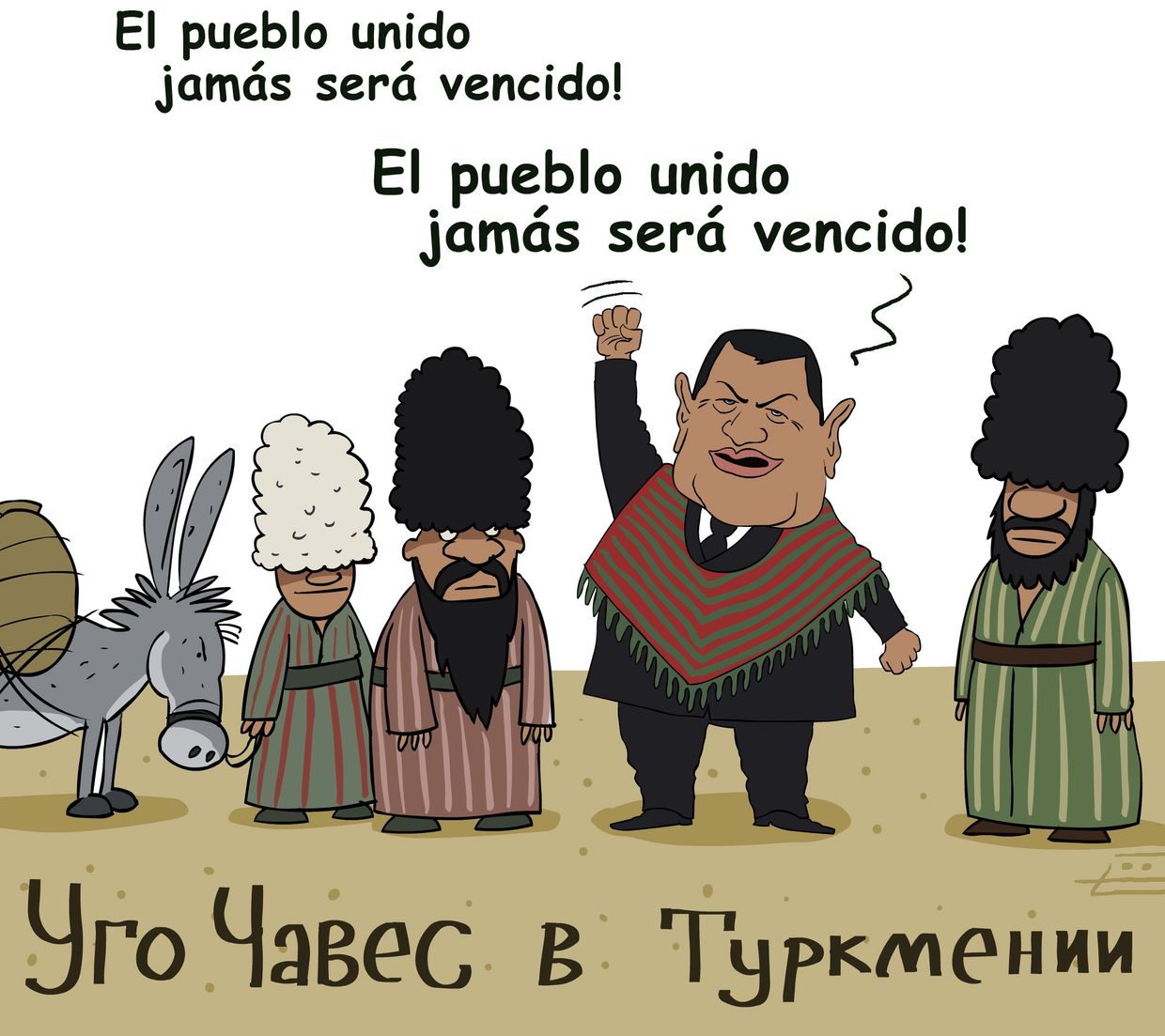 Чавес всех объединяет в газовую ОПЕК