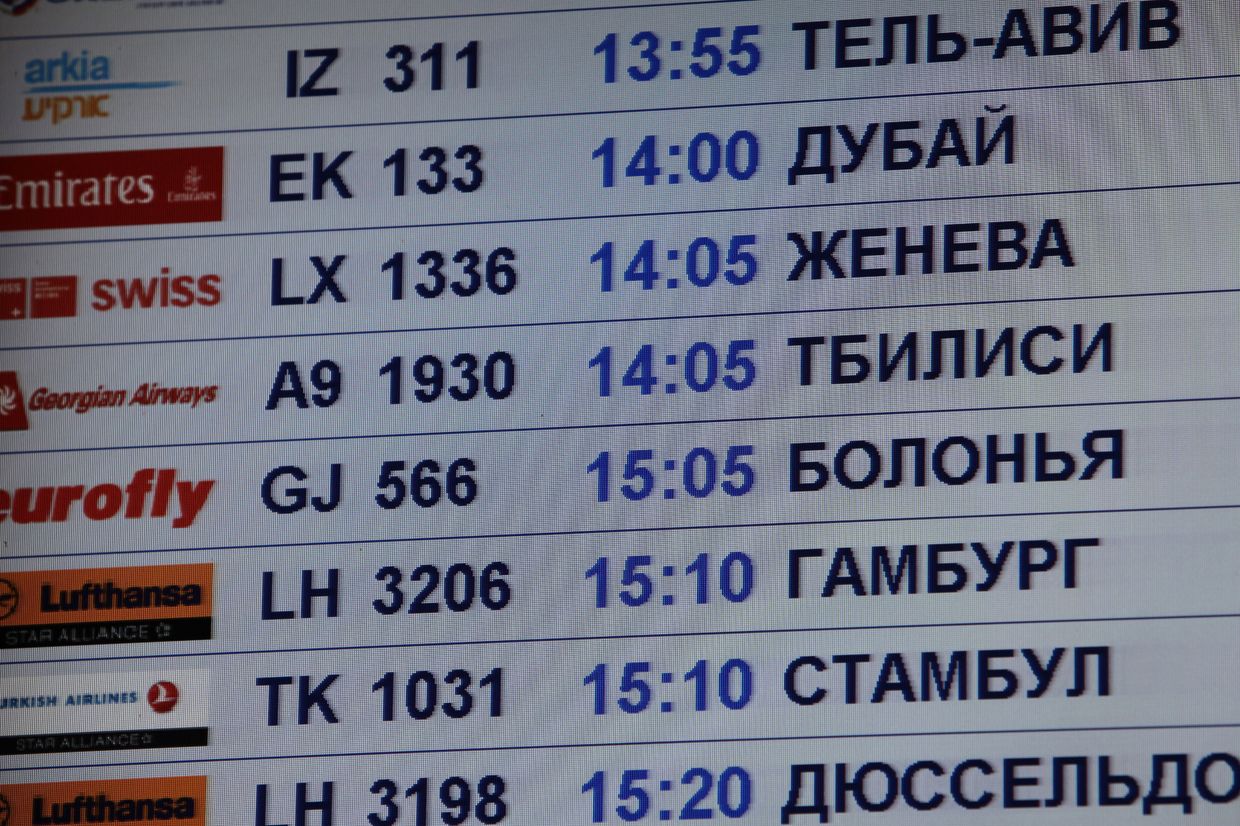 Самолет грузинской авиакомпании Airzena - Georgian Airways приземлился в Москве