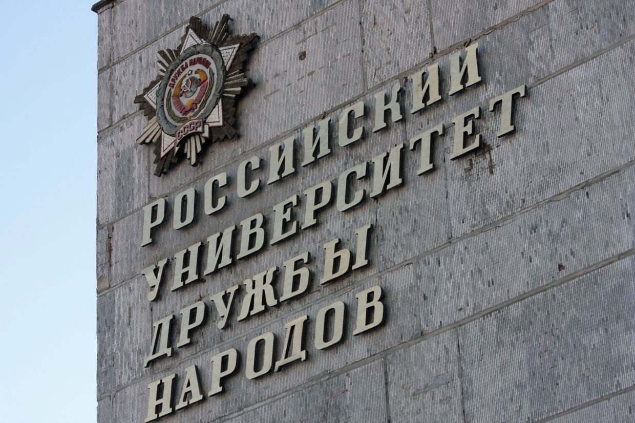 Здание РУДН в Москве
