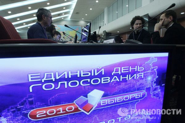 Работа Информационного центра ЦИК России