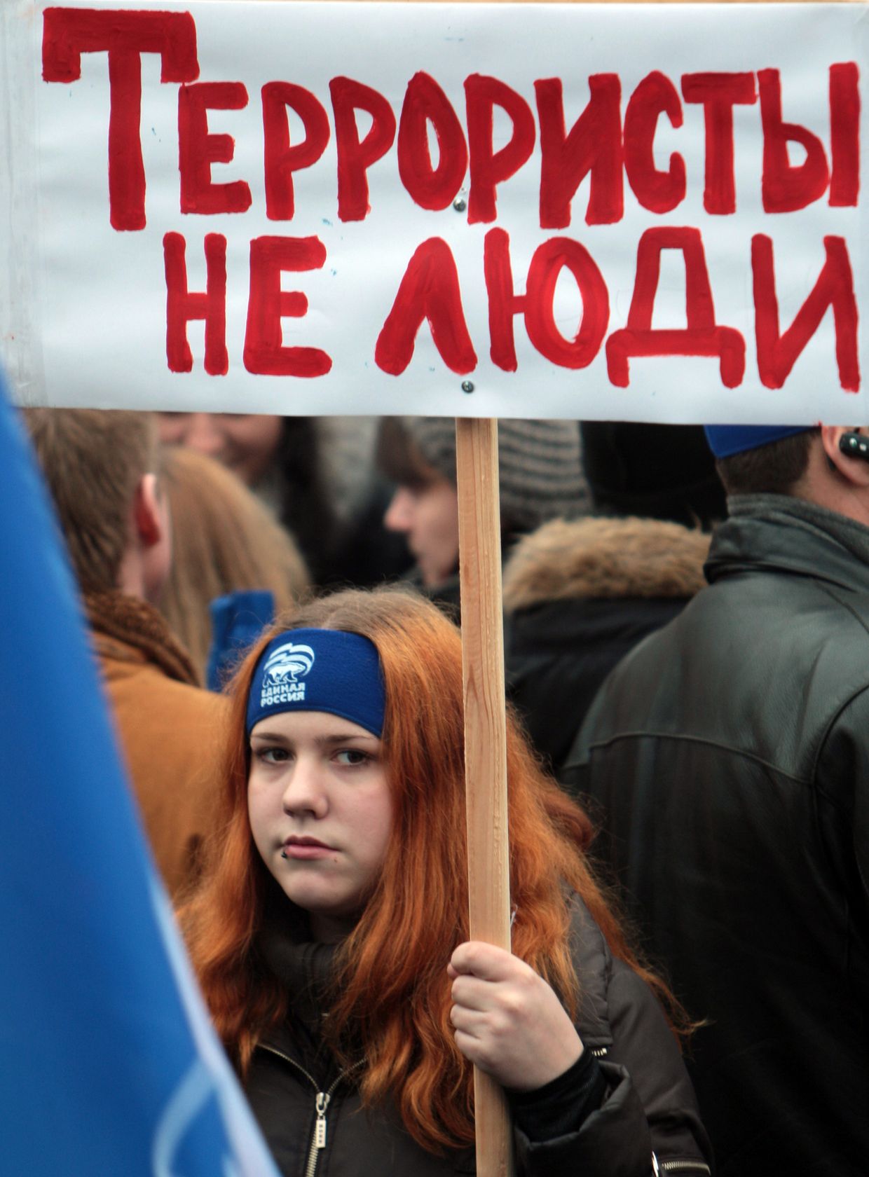 Участница митинга Россия против террора!